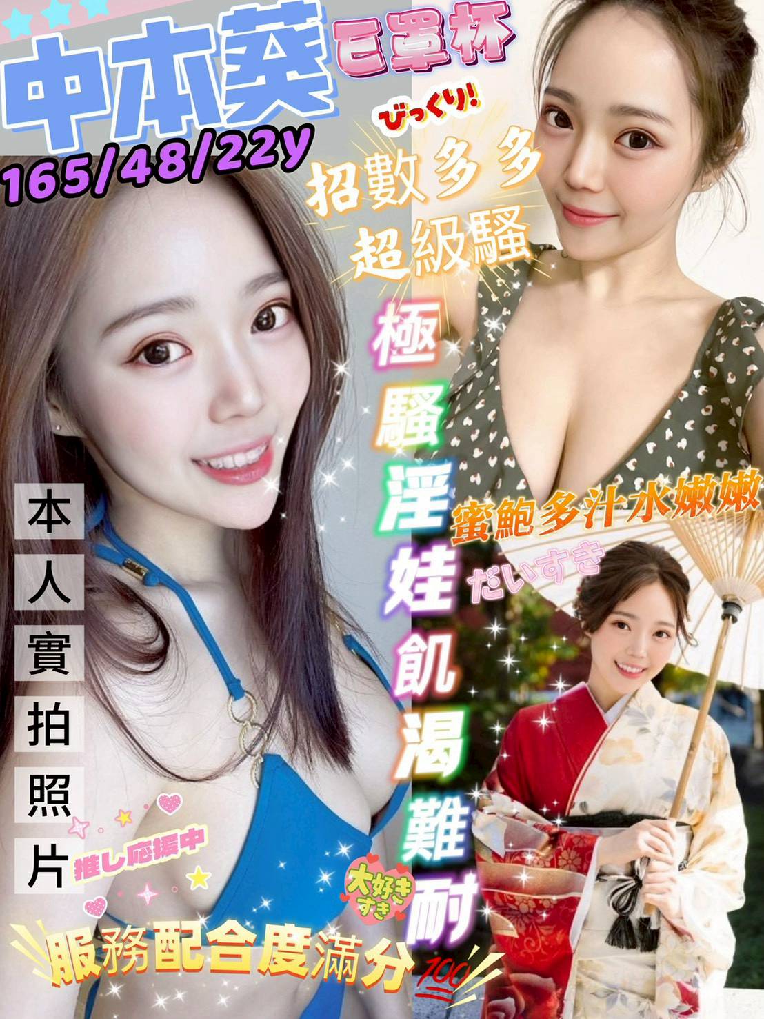 極漱高雄外送 嬌嬌 爆乳髮廊老闆娘 最美理髮師